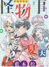 免费电影大全 像素武士 动漫免费在线